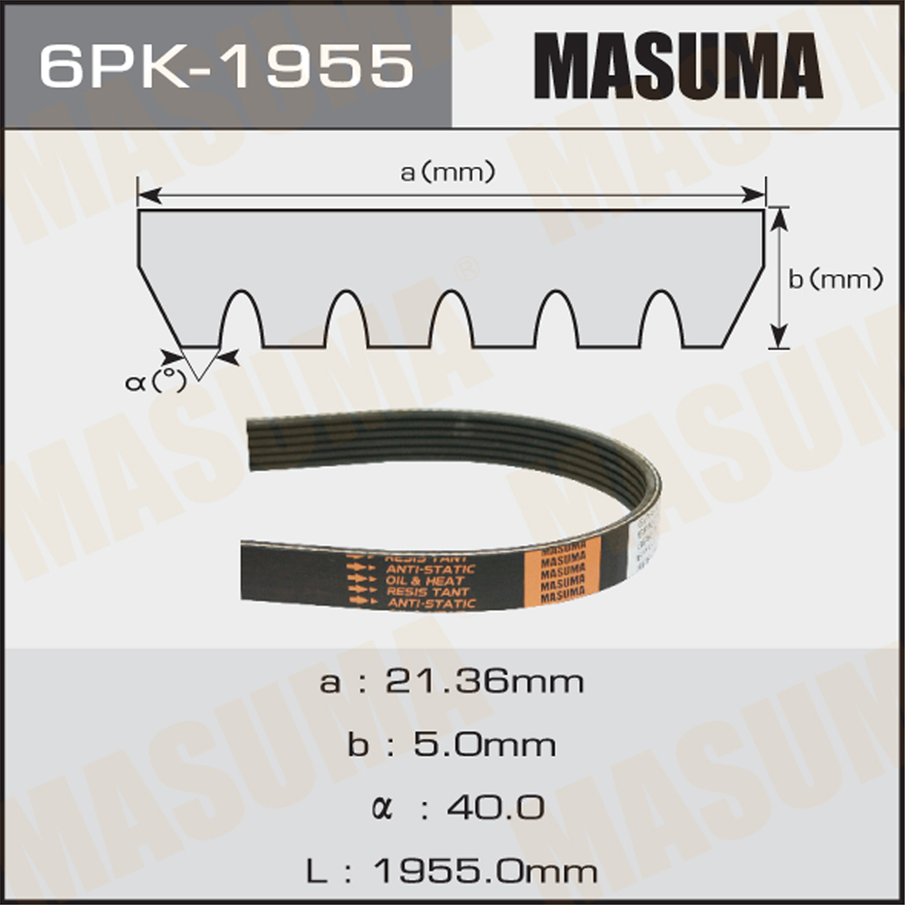 Ремень поликлиновый 6pk1955 - Masuma 6PK-1955