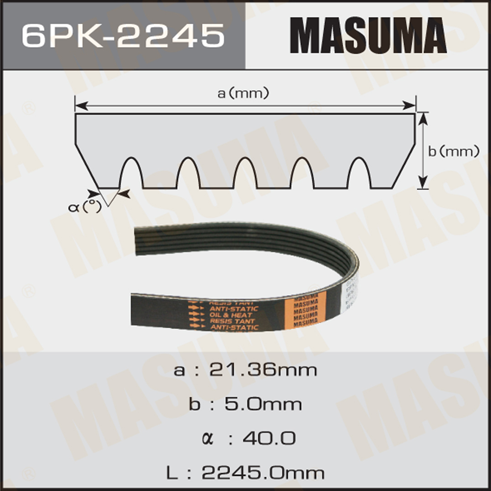 Ремень поликлиновый 6pk2245 - Masuma 6PK-2245