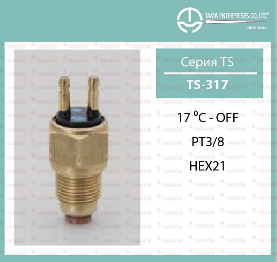 Датчик включения вентилятора охлаждения - Tama TS-317