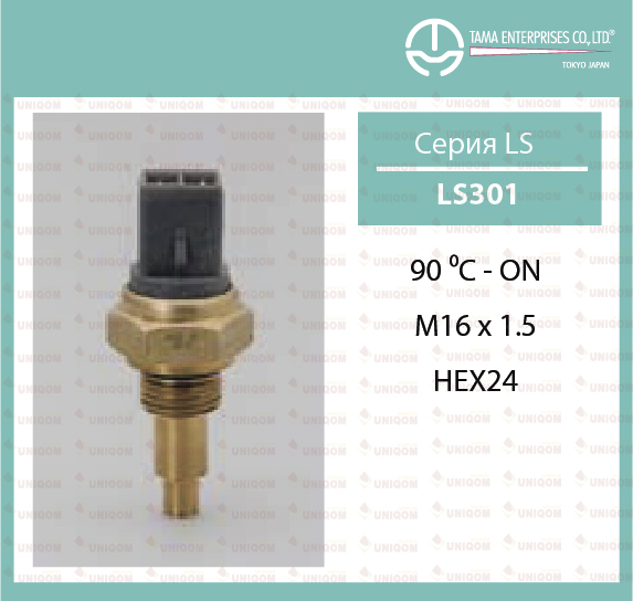 Датчик включения вентилятора охлаждения - Tama LS-301