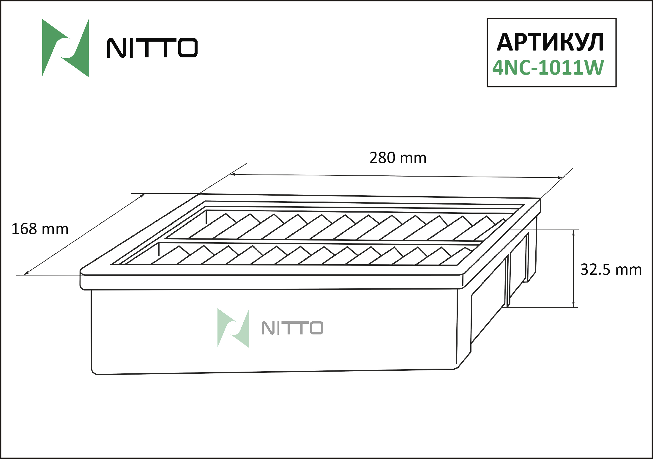Фильтр воздушный - Nitto 4NC-1011W