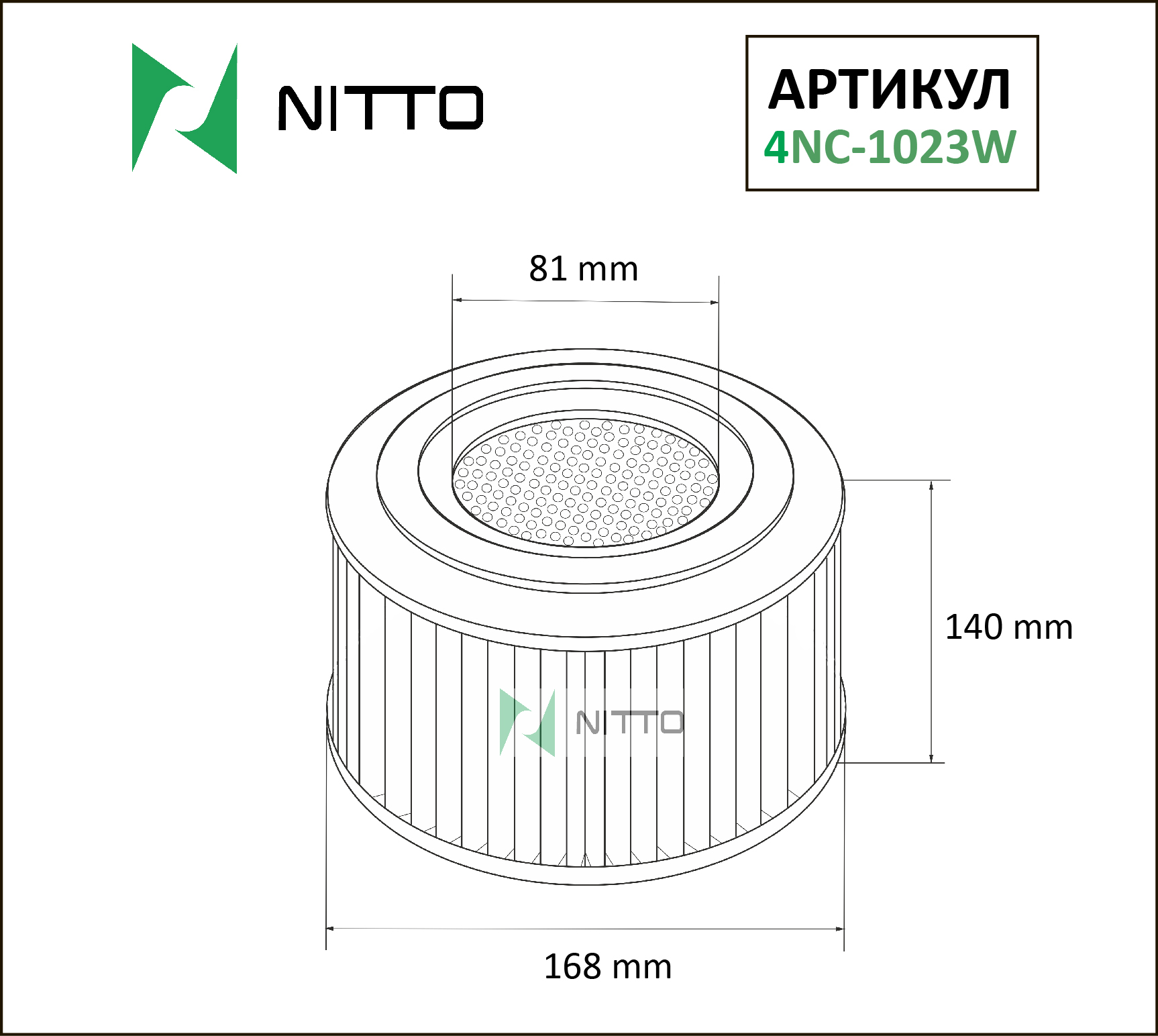 Фильтр воздушный - Nitto 4NC-1023W
