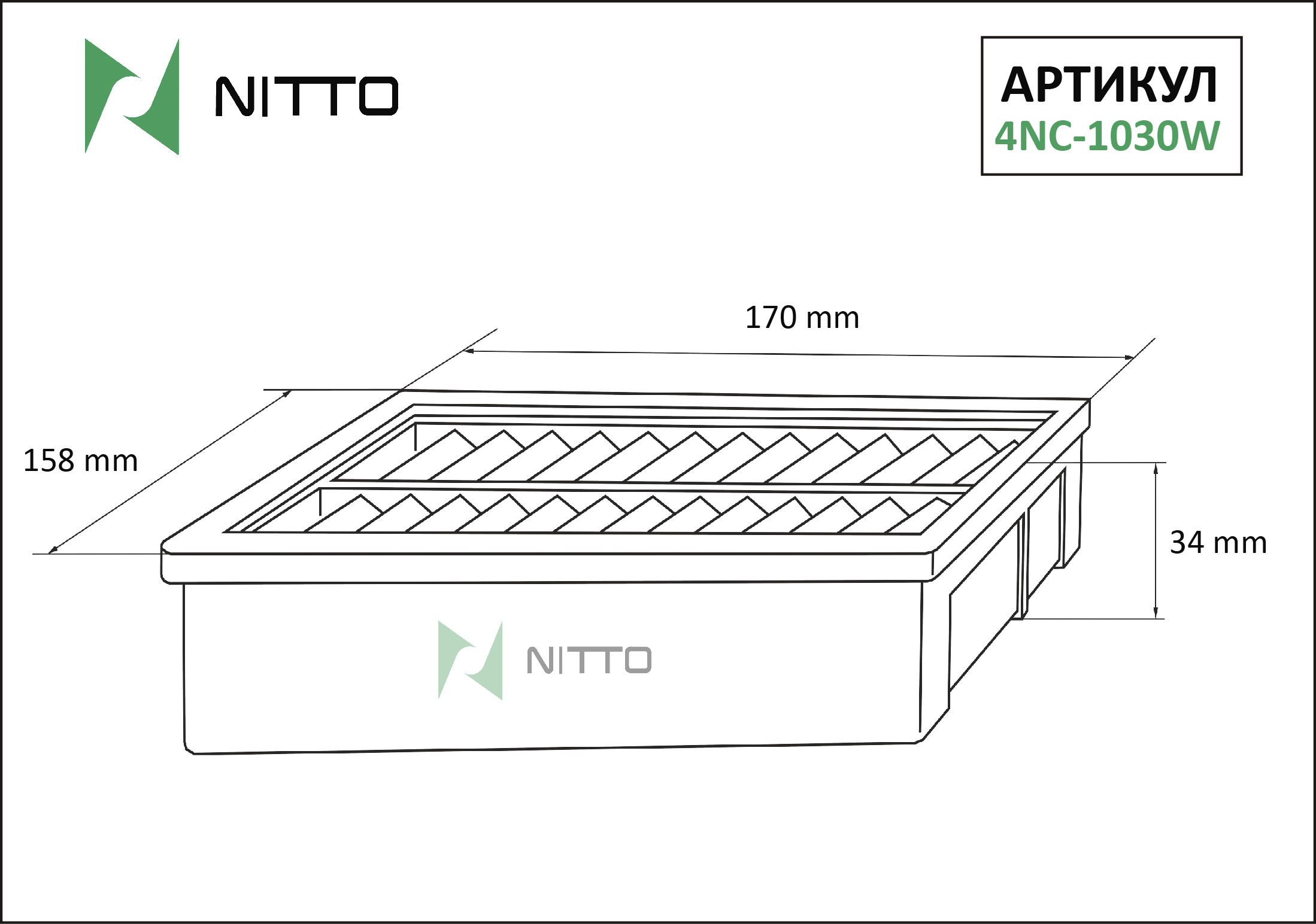 Фильтр воздушный - Nitto 4NC-1030W