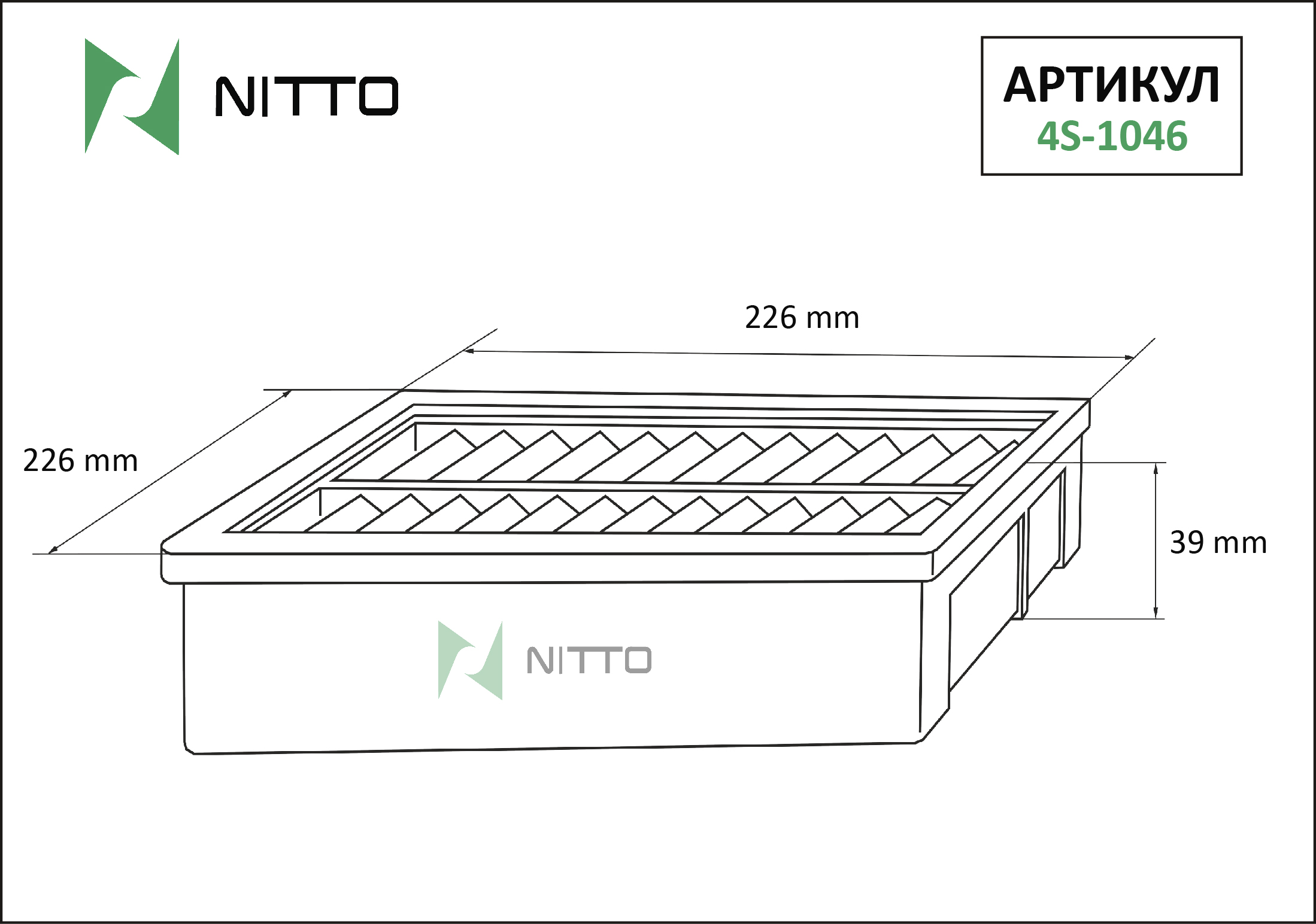 Фильтр воздушный - Nitto 4S-1046