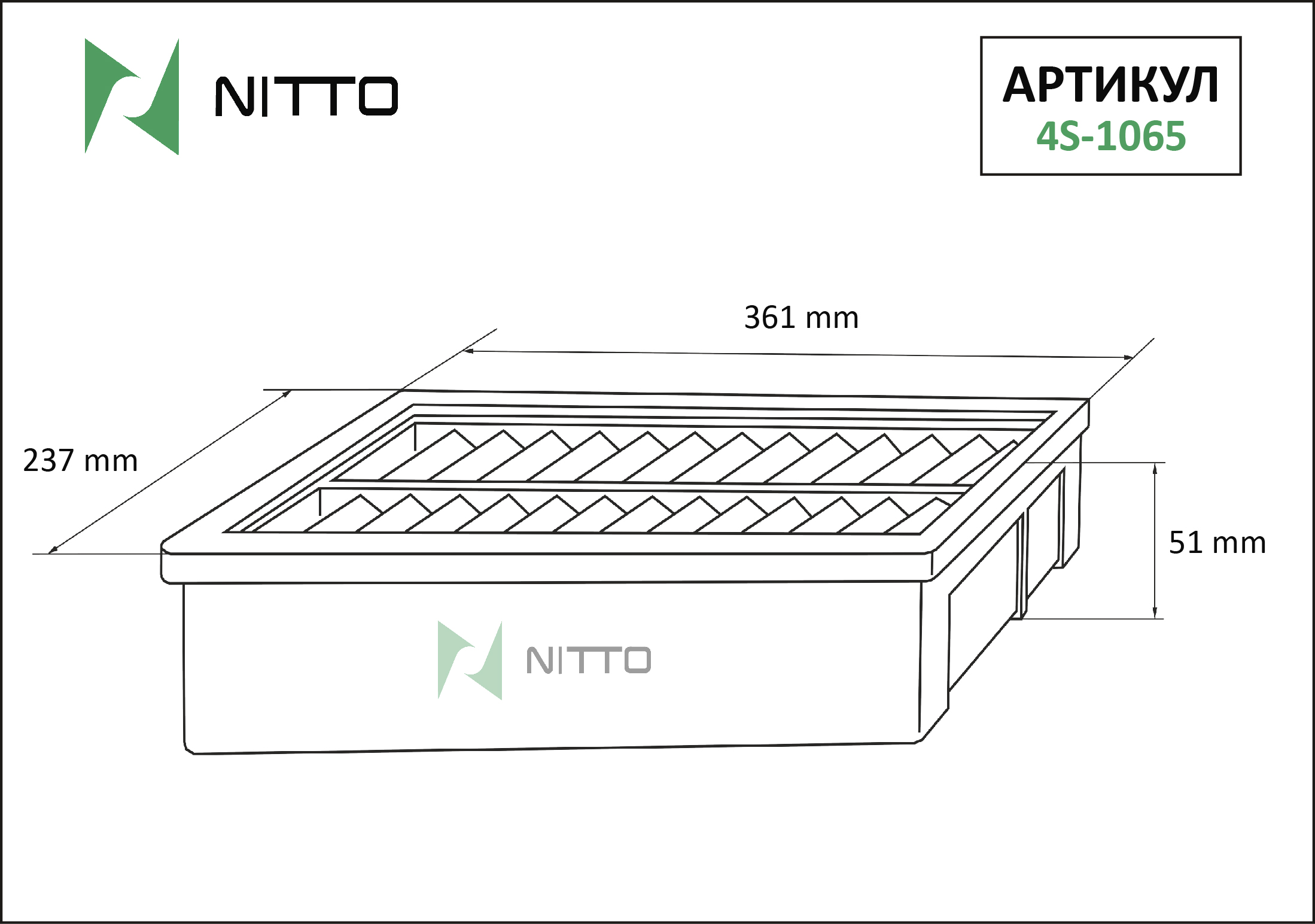 Фильтр воздушный - Nitto 4S-1065