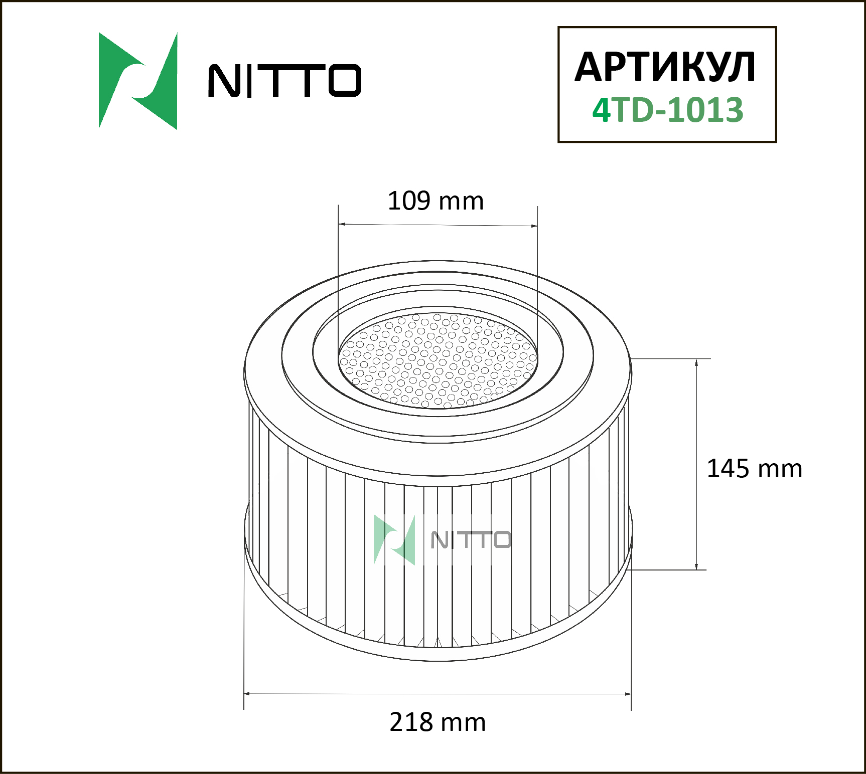 Фильтр воздушный - Nitto 4TD-1013