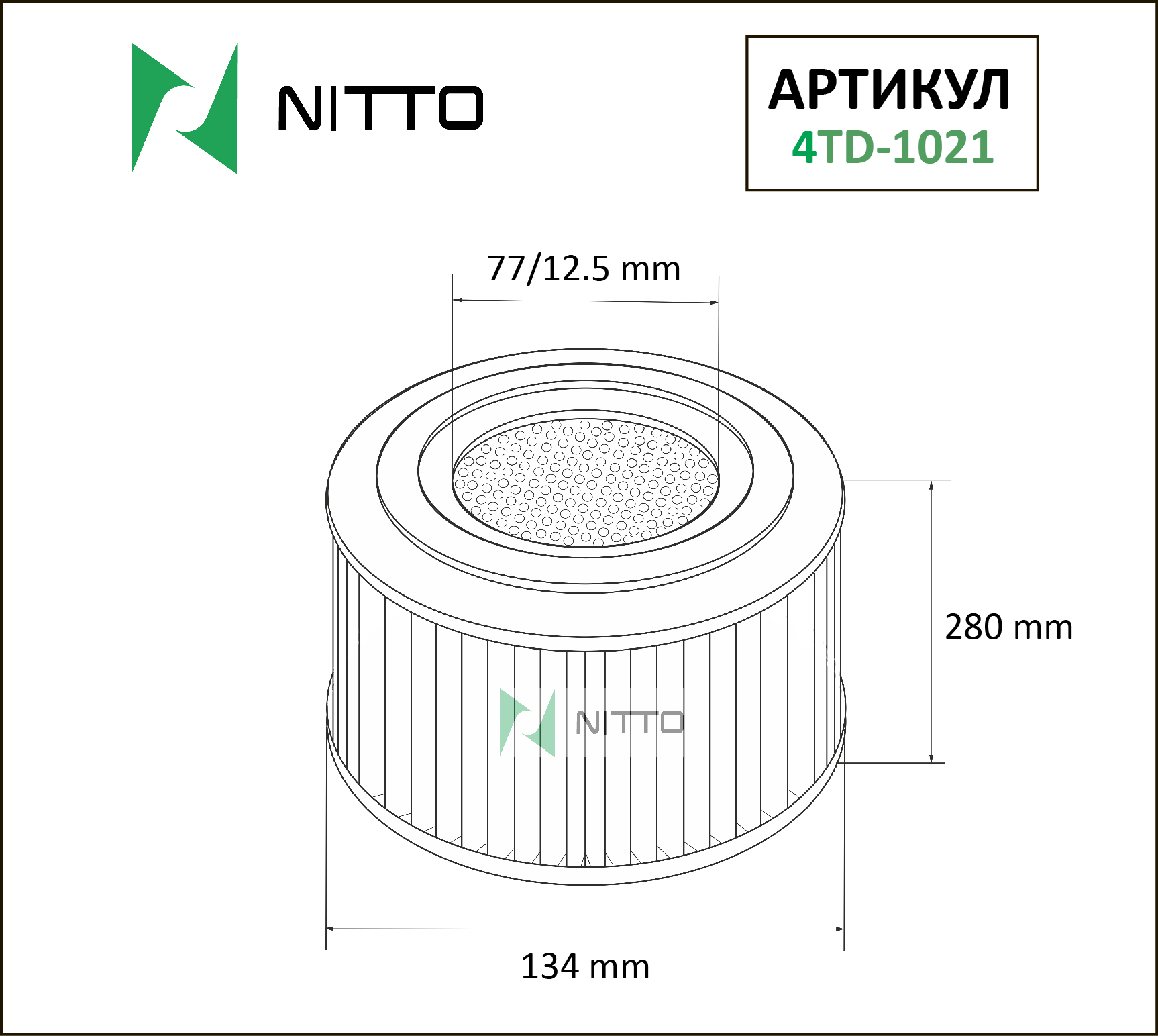 Фильтр воздушный - Nitto 4TD-1021