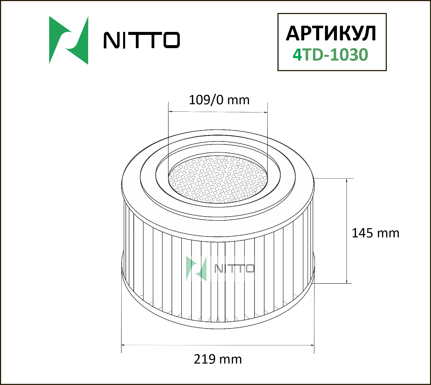 Фильтр воздушный - Nitto 4TD-1030