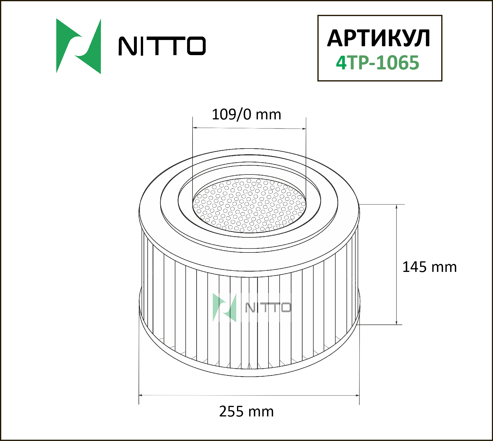 Фильтр воздушный - Nitto 4TP-1065