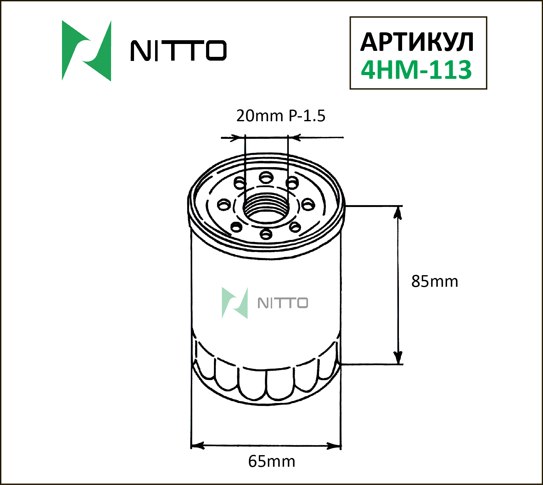 Фильтр масляный - Nitto 4HM-113
