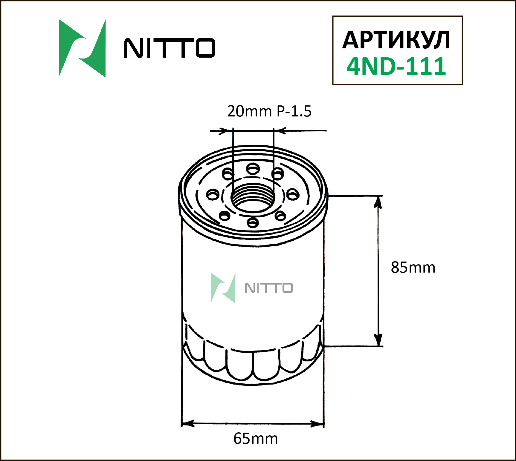 Фильтр масляный - Nitto 4ND-111