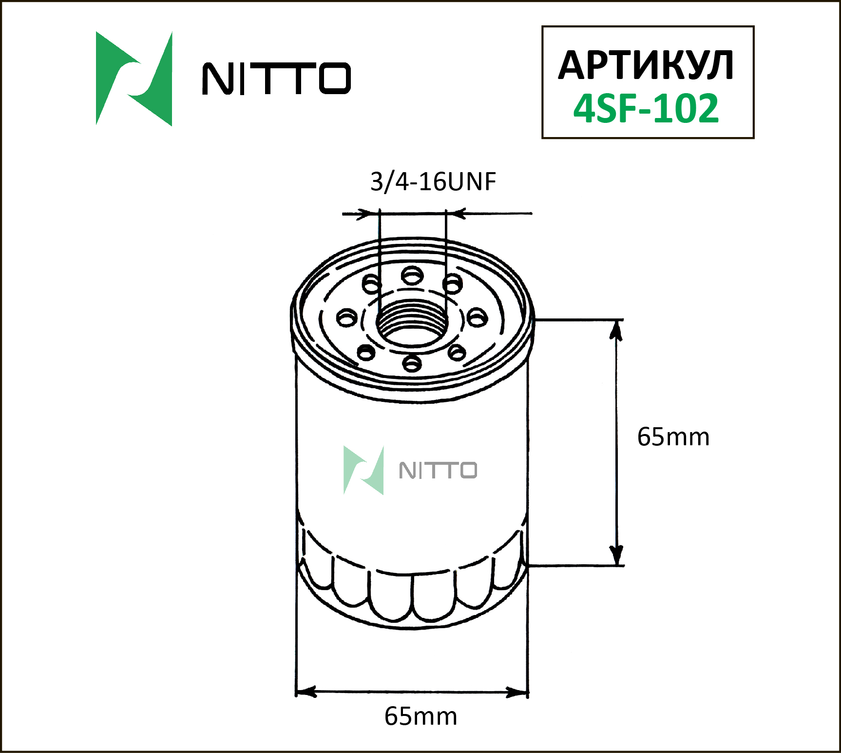 Фильтр масляный - Nitto 4SF-102