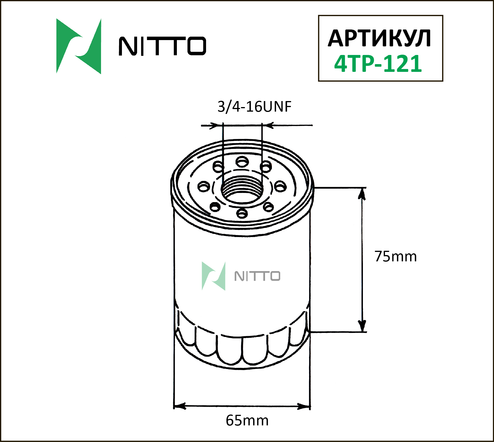 Фильтр масляный - Nitto 4TP-121
