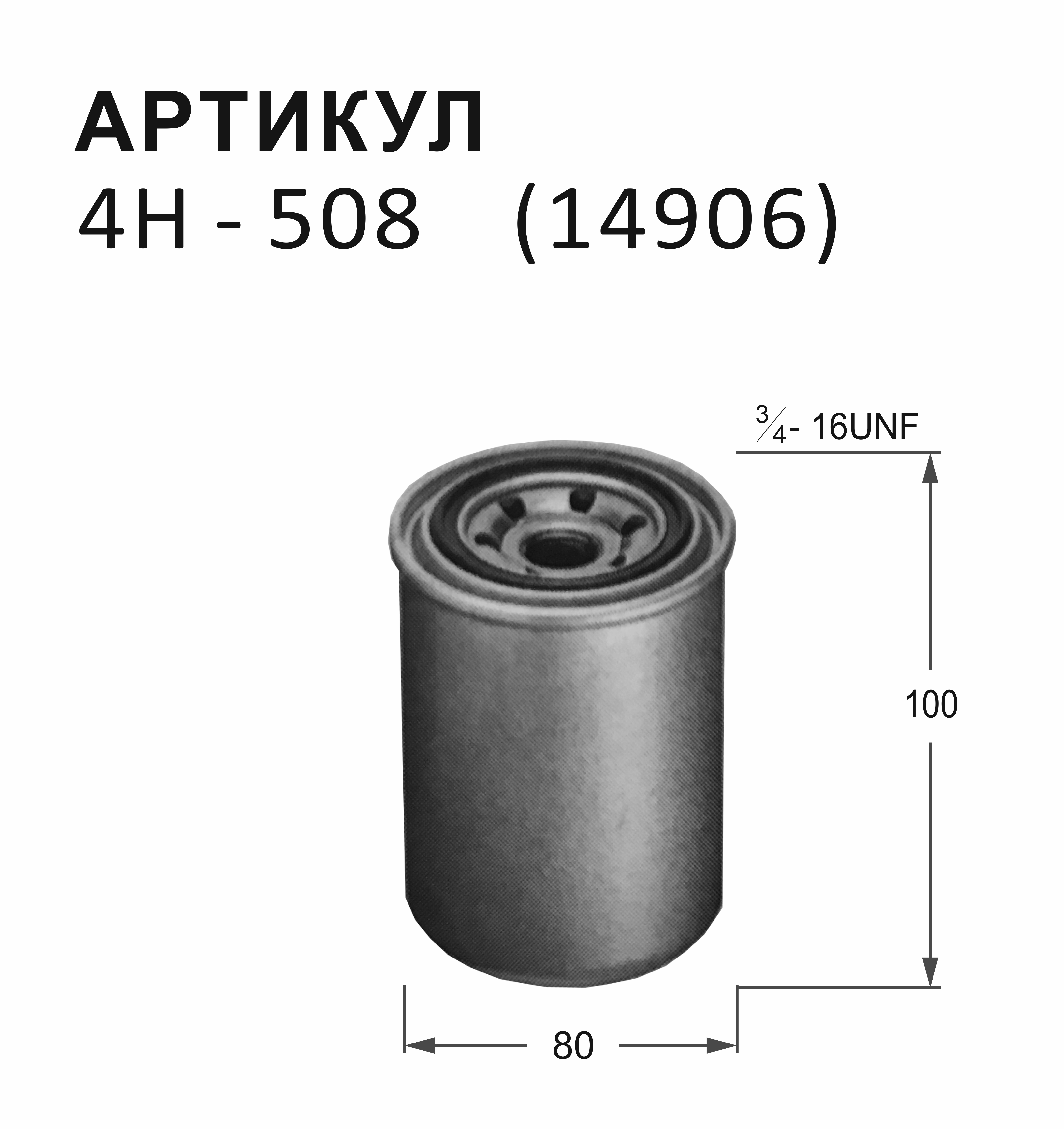 Купить Фильтр Нитто 4тп121 В Интернет Магазине