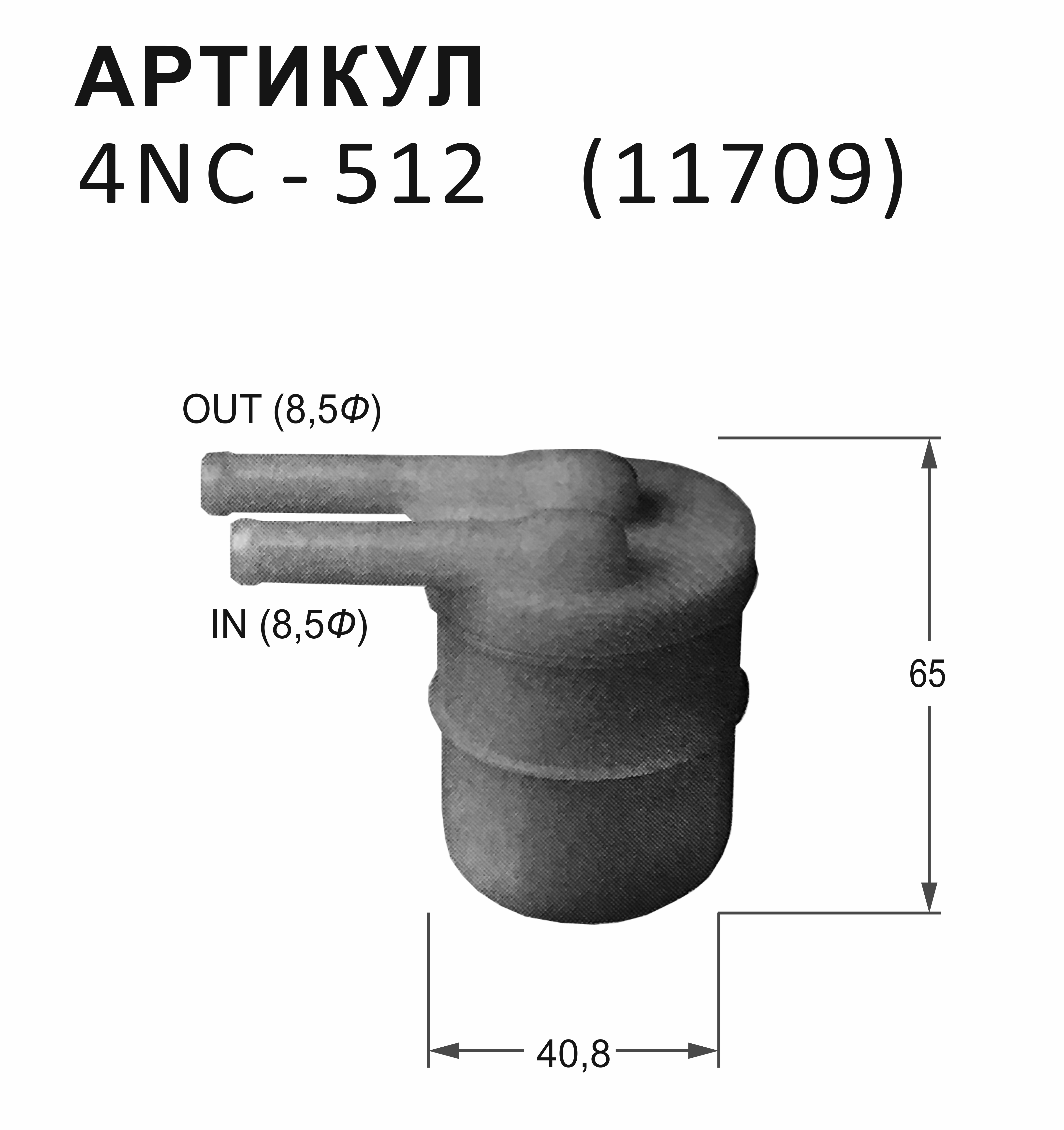 Купить Фильтр Нитто 4тп121 В Интернет Магазине