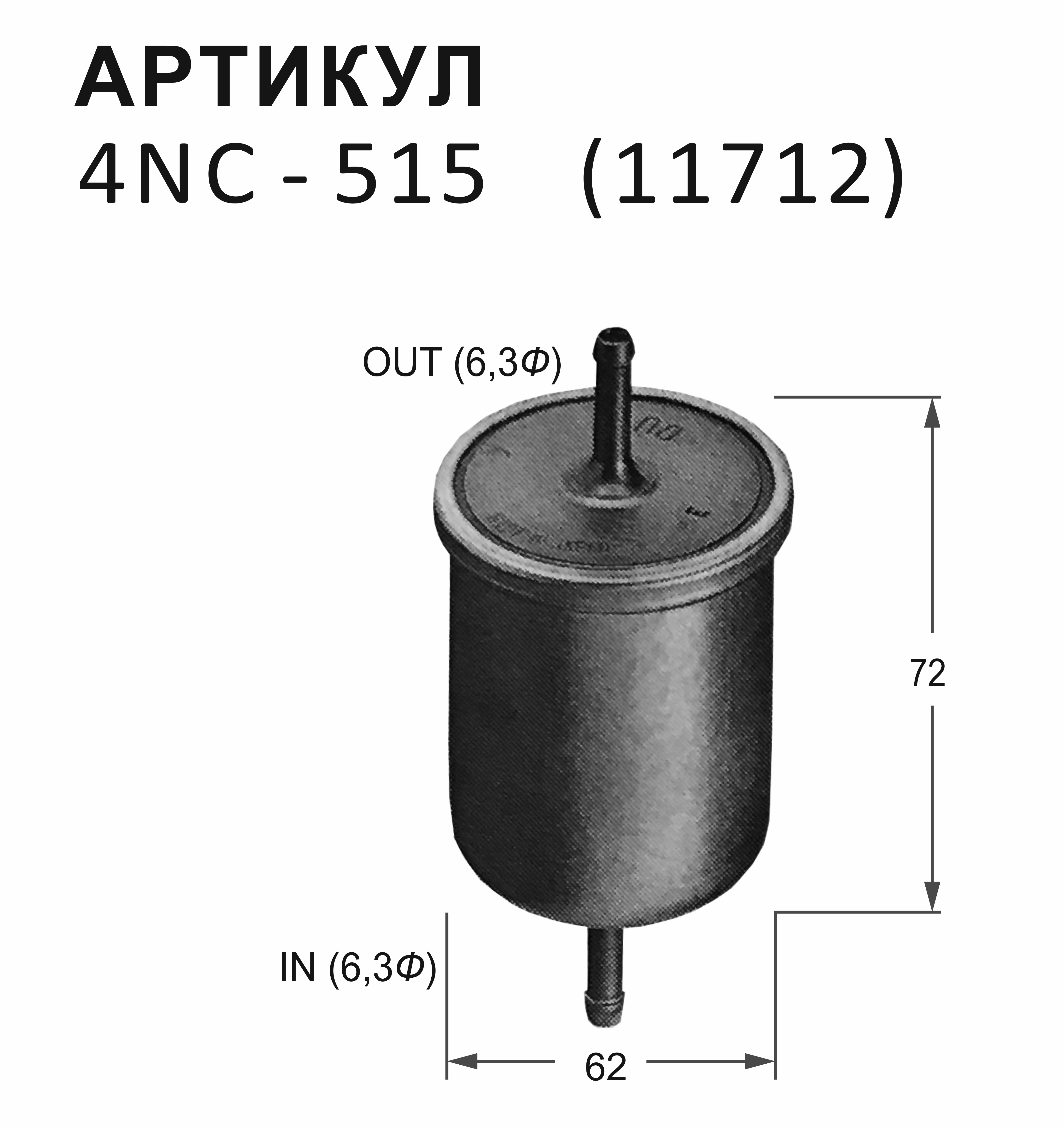 4nc01044w Фильтр Нитто Купить В Барнауле