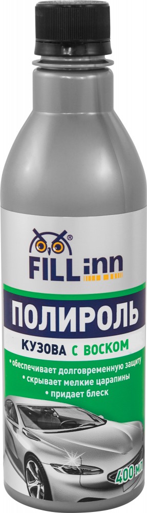 Полироль кузова с воском карнаубы 400мл fillinn - FILL INN FL046