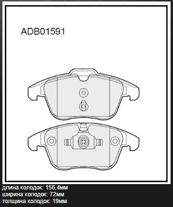 Колодки тормозные дисковые | перед | - Allied Nippon ADB01591