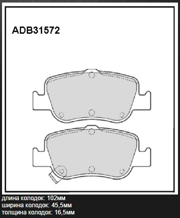 Колодки тормозные дисковые | зад | - Allied Nippon ADB31572