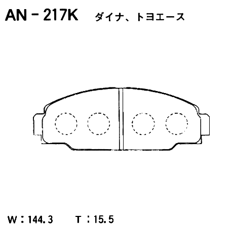Колодки тормозные дисковые | перед | - Akebono AN-217K