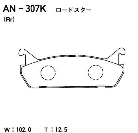 Колодки тормозные дисковые | зад | - Akebono AN-307K