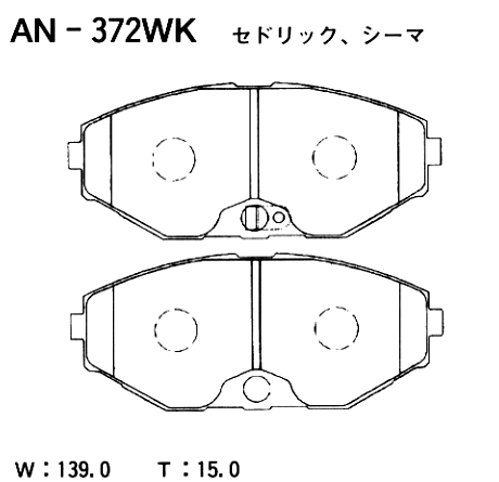 Колодки тормозные дисковые | перед | - Akebono AN-372WK