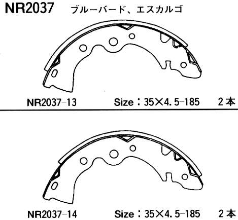 Колодки тормозные барабанные   | зад | - Akebono NR2037