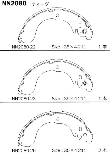 Колодки тормозные барабанные   | зад | - Akebono NN2080