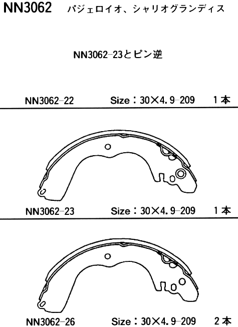 Колодки тормозные барабанные   | зад | - Akebono NN3062
