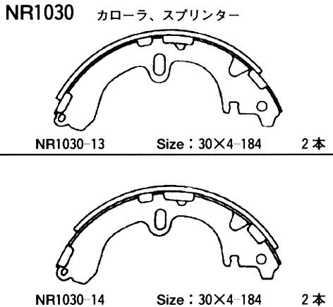 Колодки тормозные барабанные   | зад | - Akebono NR1030
