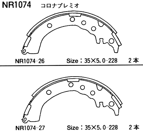 Колодки тормозные барабанные   | зад | - Akebono NR1074