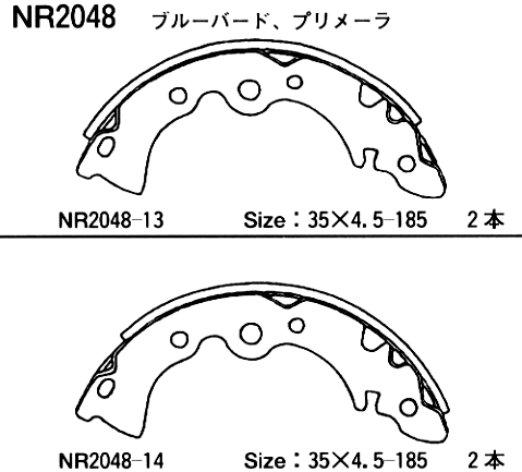 Колодки тормозные барабанные   | зад | - Akebono NR2048