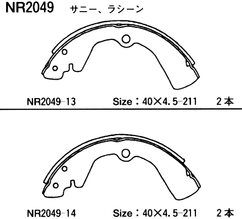 Колодки тормозные барабанные   | зад | - Akebono NR2049