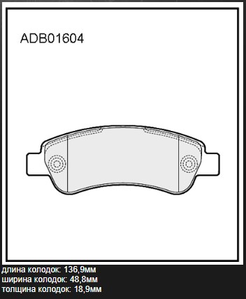 Колодки тормозные дисковые | зад | - Allied Nippon ADB01604