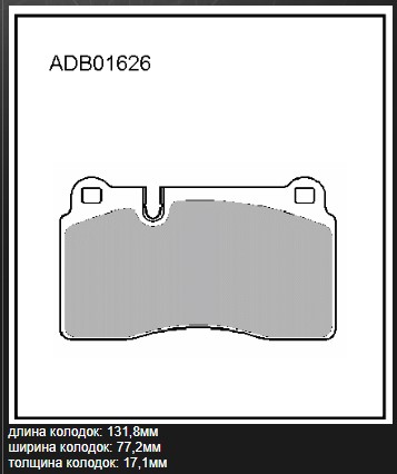 Колодки тормозные дисковые | перед | - Allied Nippon ADB01626