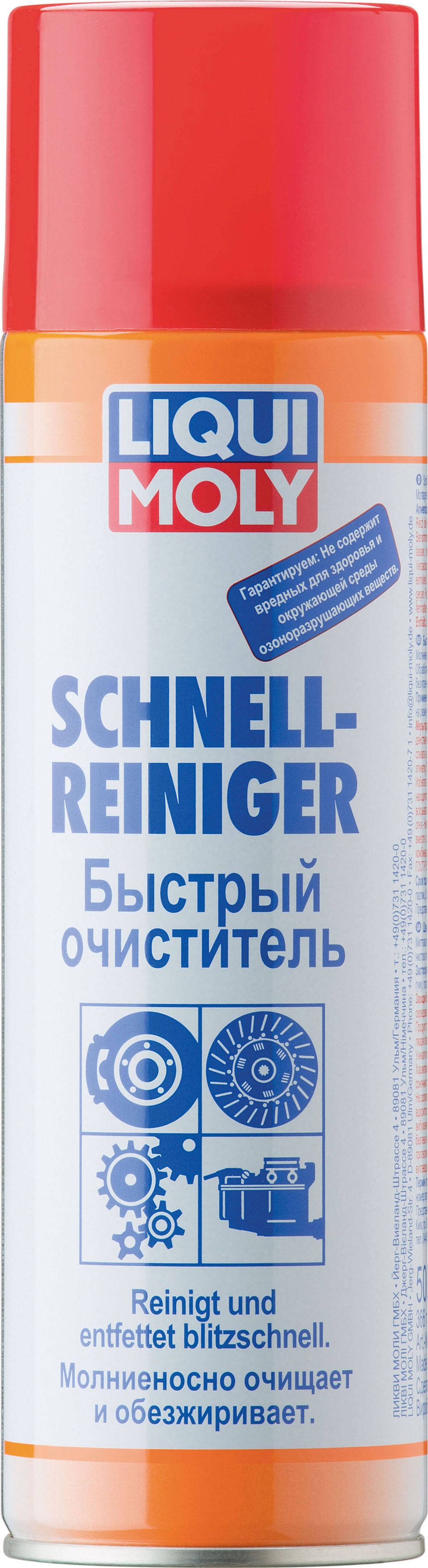 Очиститель быстрый Schnell-Rein. (0,5л) - Liqui Moly 1900