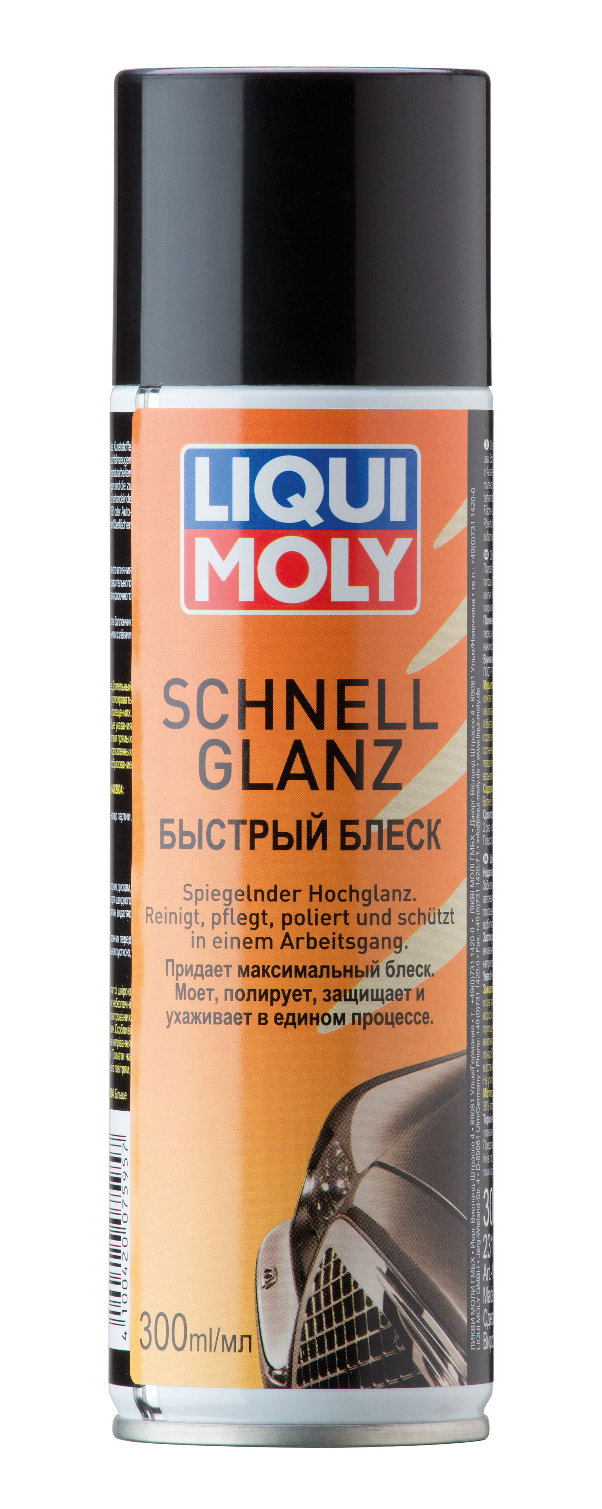 Снят с производства Быстрый блеск 300ml - Liqui Moly 7595