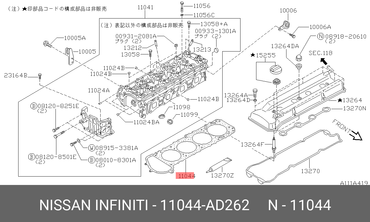 Прокладка головки блока цилиндров - Nissan 11044-AD262