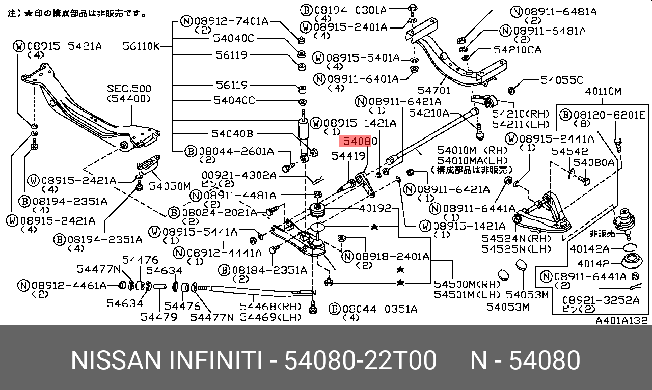 Рычаг подвески - Nissan 54080-22T00