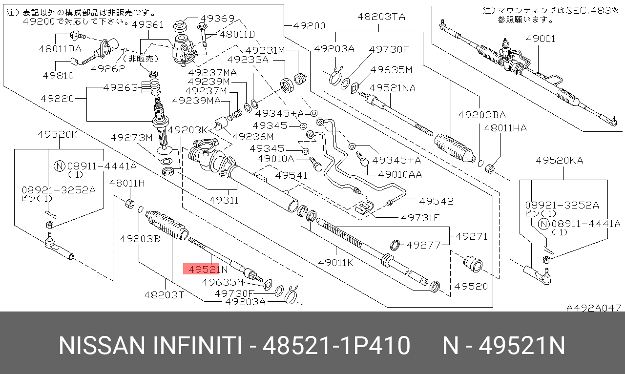 Тяга рулевая - Nissan 48521-1P410