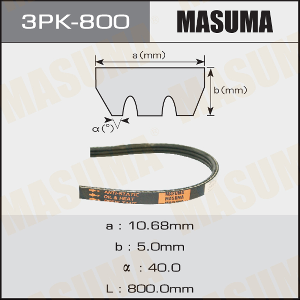 Ремень поликлиновый - Masuma 3PK-800