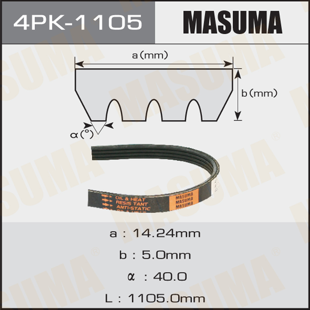 Ремень поликлиновый - Masuma 4PK-1105