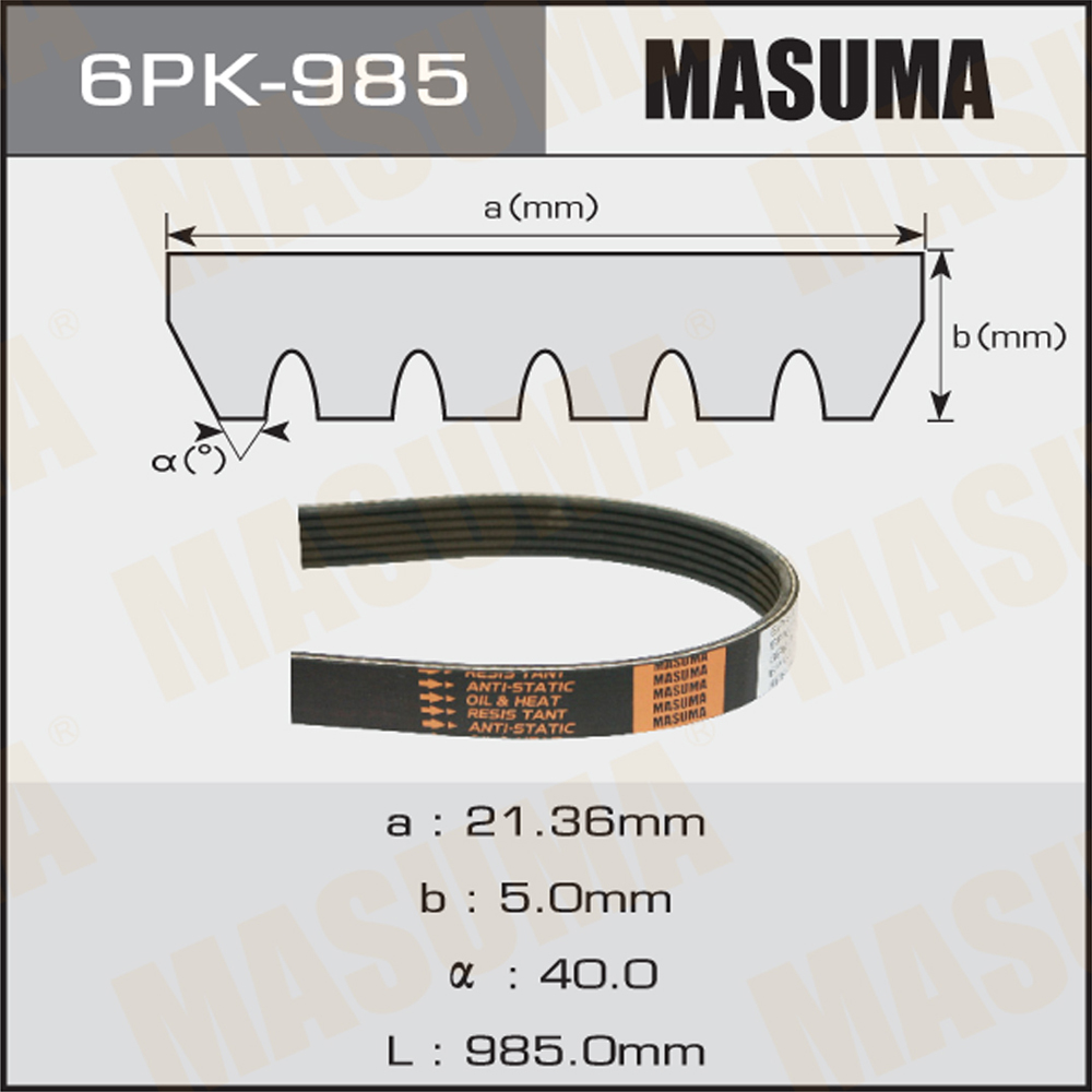 Ремень поликлиновый - Masuma 6PK-985