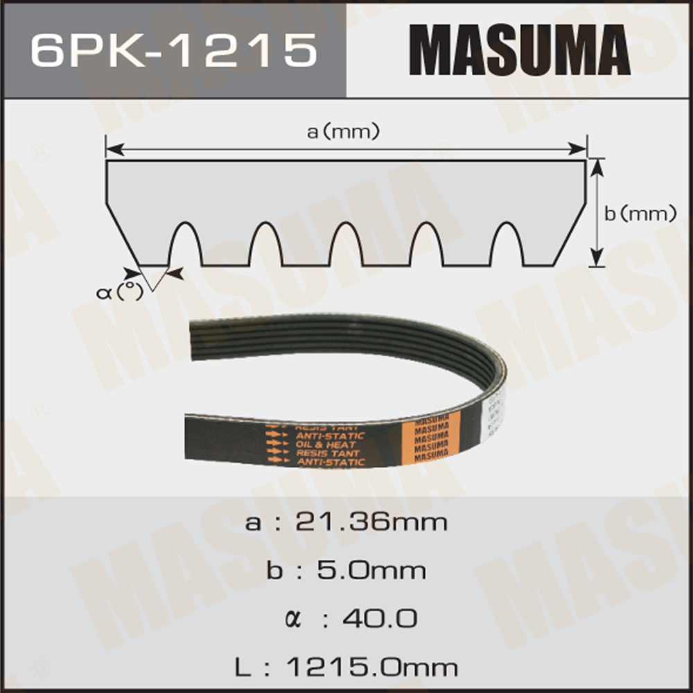 Ремень поликлиновый - Masuma 6PK-1215