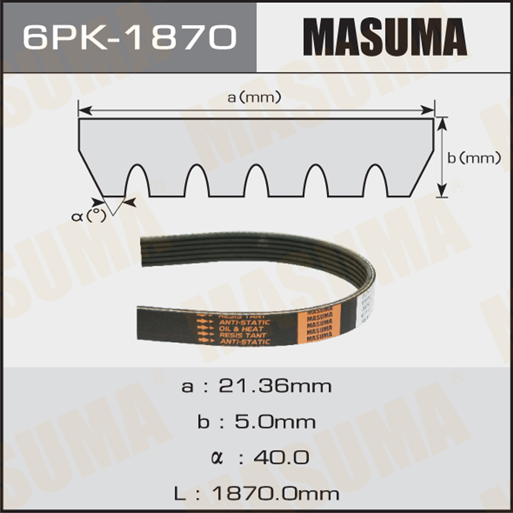 Ремень поликлиновый - Masuma 6PK-1870