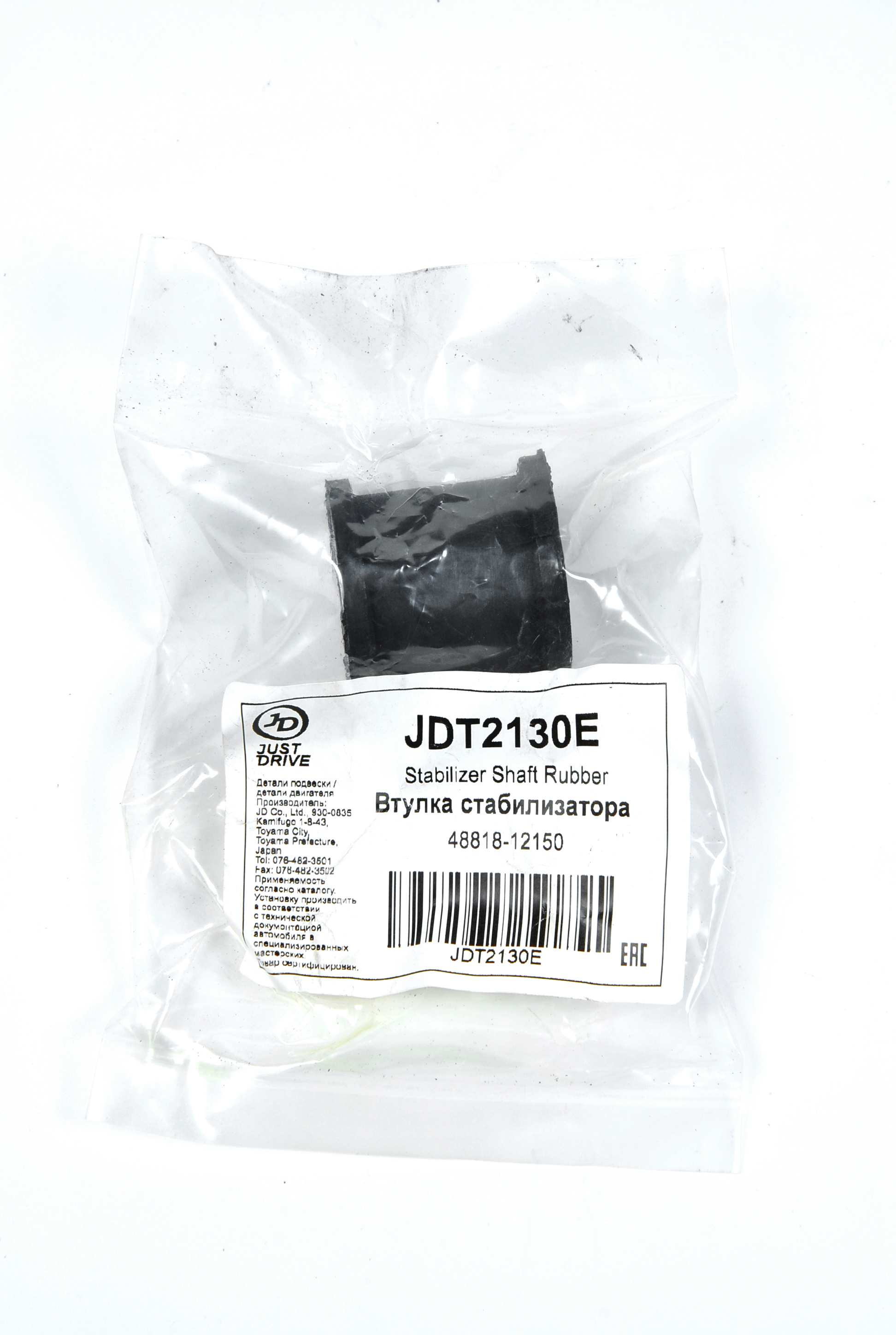 Втулка стабилизатора | зад | - JD JDT2130E