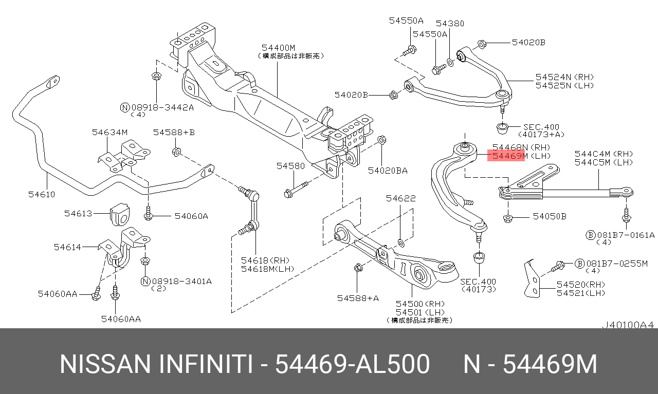 Рычаг подвески - Nissan 54469-AL500