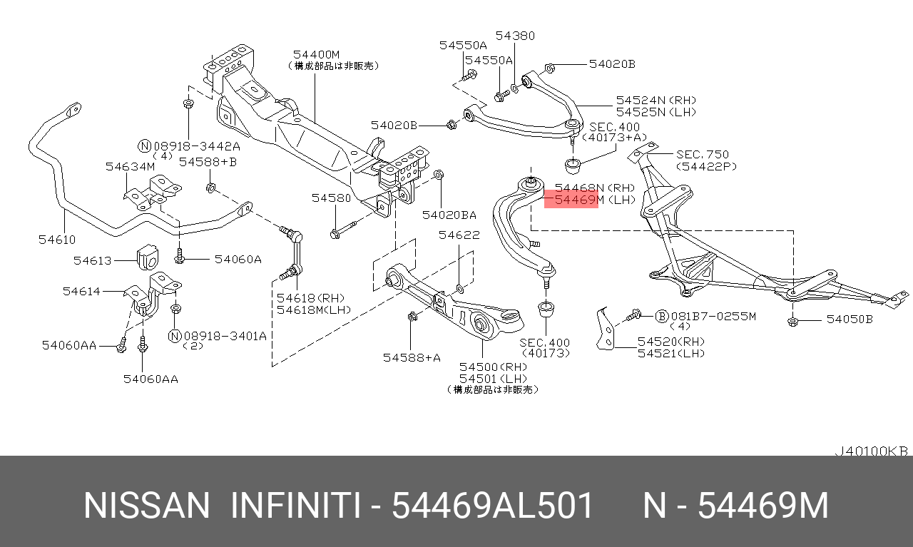 Рычаг подвески - Nissan 54469-AL501