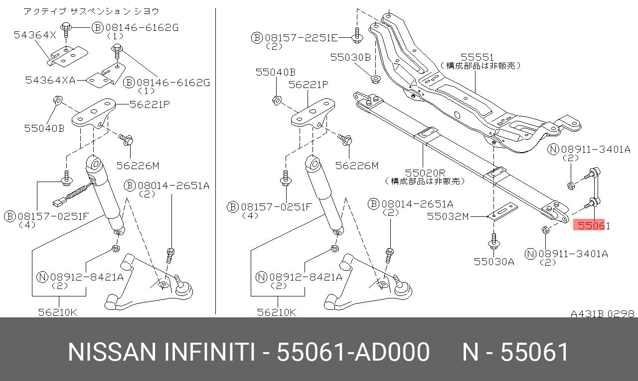 Стойка стабилизатора - Nissan 55061-AD000
