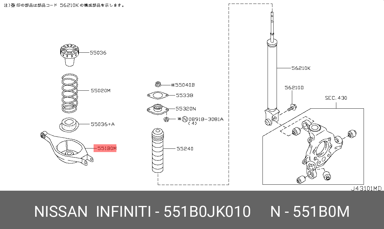 Рычаг задний нижний (v36) - Nissan 551B0-JK010